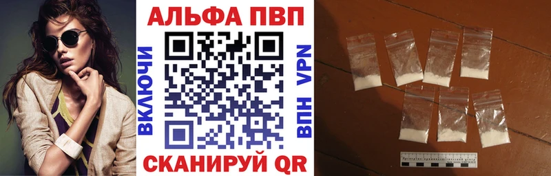 A-PVP СК  Купить  Кимры 
