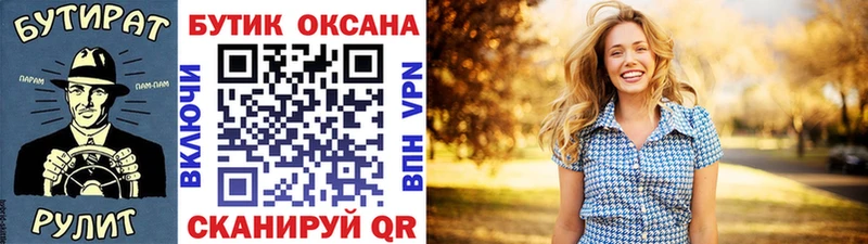 БУТИРАТ 1.4BDO  Купить закладки  Кимры 