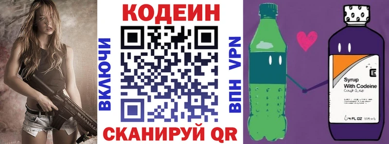 Купить  Кимры  Кодеиновый сироп Lean напиток Lean (лин) 