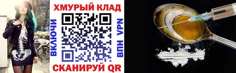 Купить  Кимры  Героин хмурый 