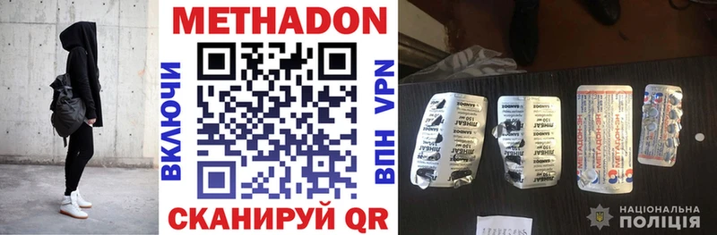 Метадон methadone Купить закладки Кимры