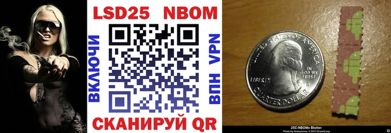 Марки 25I-NBOMe 1,8мг  Купить закладки  Кимры 